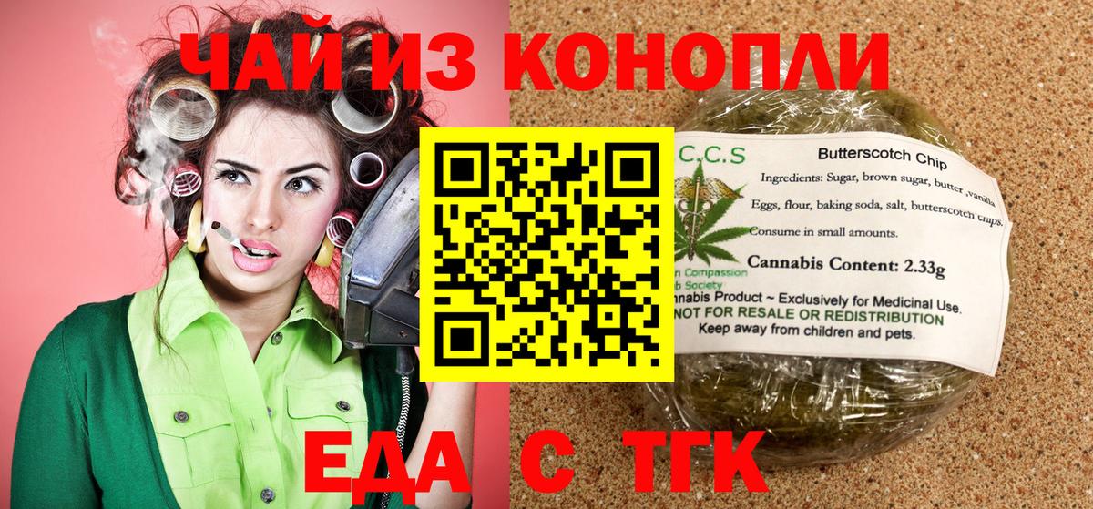 Canna-Cookies марихуана Бийск