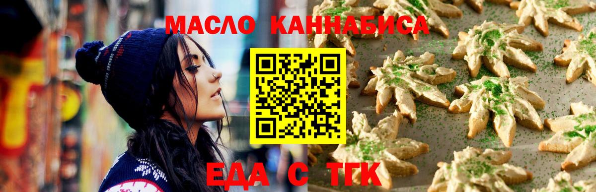 Бийск  Canna-Cookies марихуана  Вход с VPN 