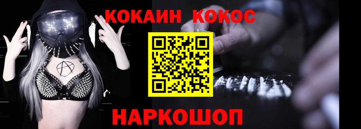 Cocaine Columbia  Вход с VPN  Бийск  где продают наркотики  КОКАИН Перу 