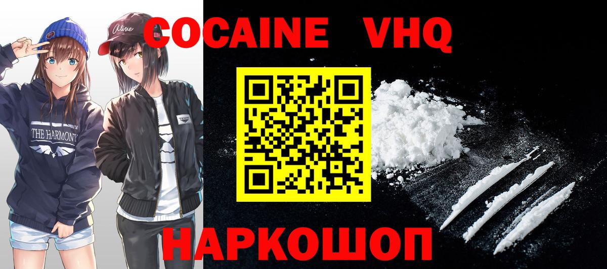 Кокаин FishScale Бийск