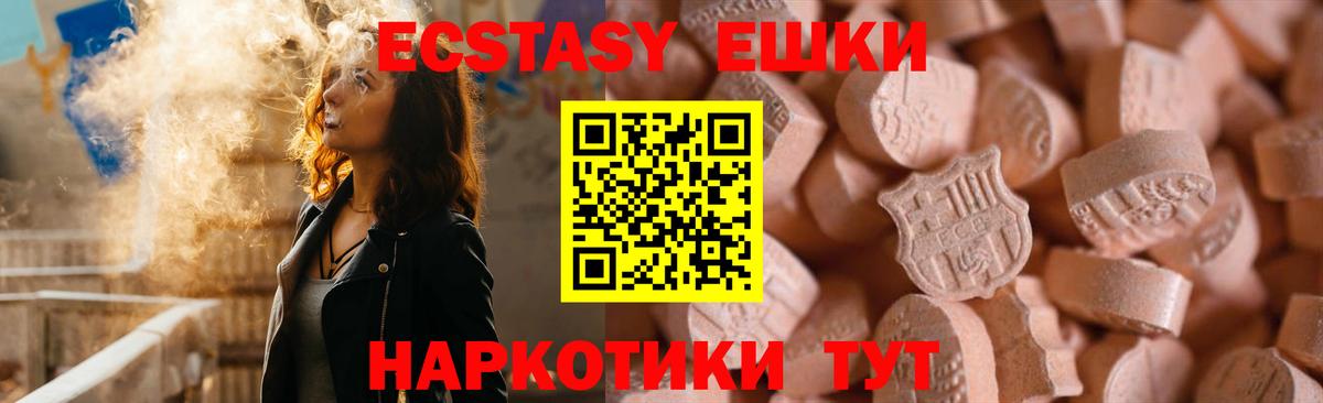 Экстази MDMA  Вход с VPN  мориарти телеграм  Ecstasy  Ecstasy таблы  Бийск 