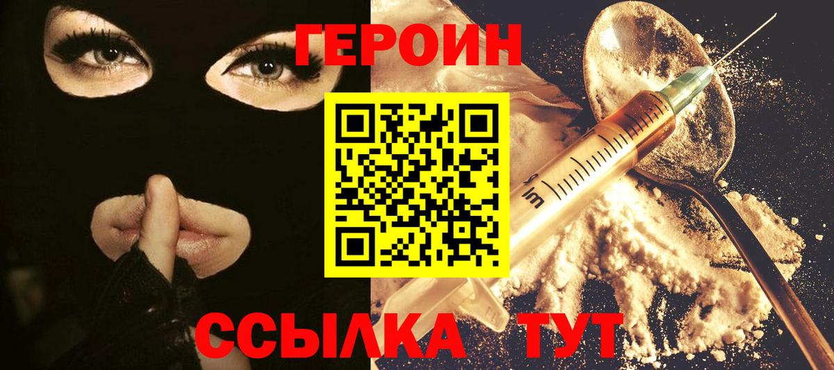 ГЕРОИН Афган  Вход с VPN  ГЕРОИН  Бийск 