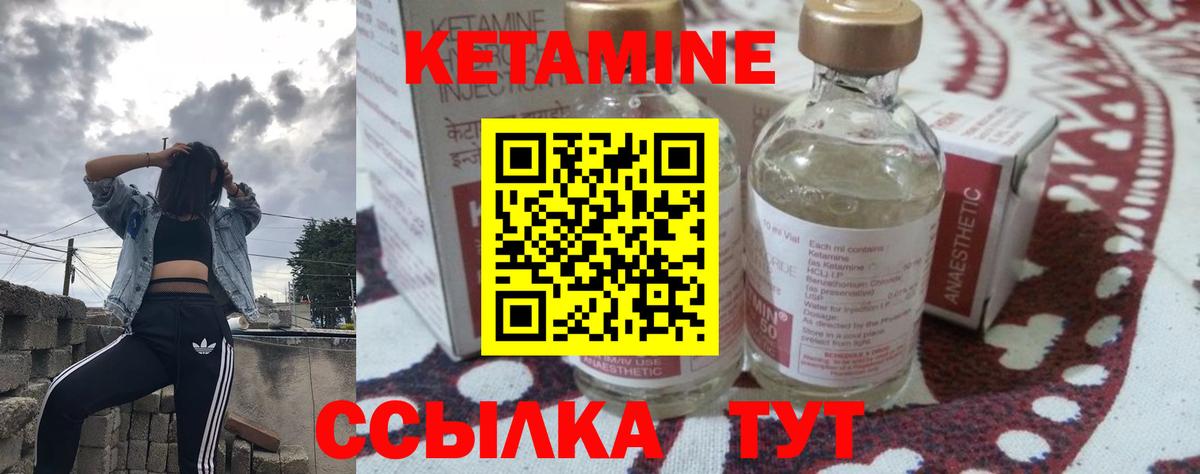 Бийск  КЕТАМИН VHQ  Вход с VPN 