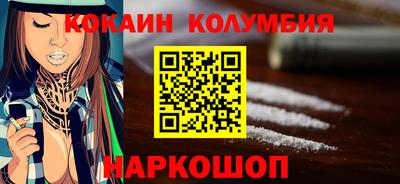 кокаин колумбия Ангарск