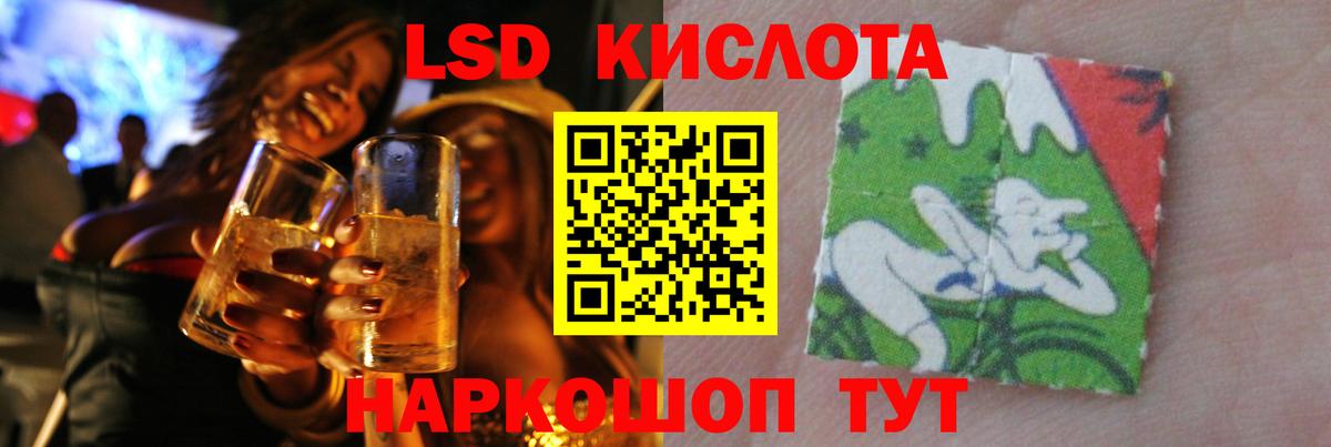 LSD-25 экстази ecstasy Бийск