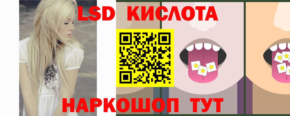 LSD-25 экстази кислота  ЛСД экстази ecstasy  Бийск  Вход с VPN 