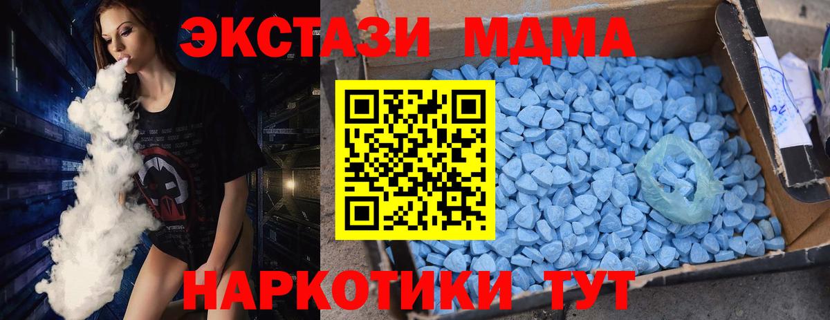 МДМА молли  Вход с VPN  МДМА  Бийск  МДМА молли 