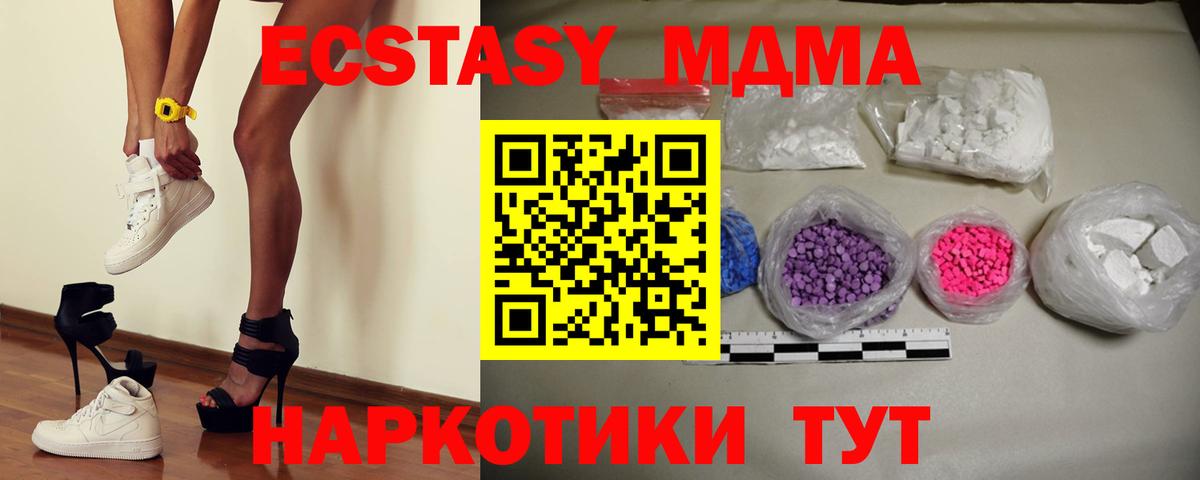 МДМА VHQ Бийск