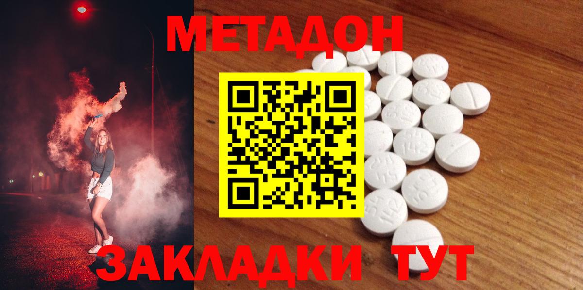 mega сайт  МЕТАДОН methadone  Вход с VPN  МЕТАДОН белоснежный  Бийск 