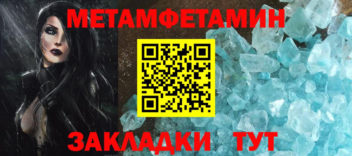 МЕТАМФЕТАМИН Декстрометамфетамин 99.9% Бийск
