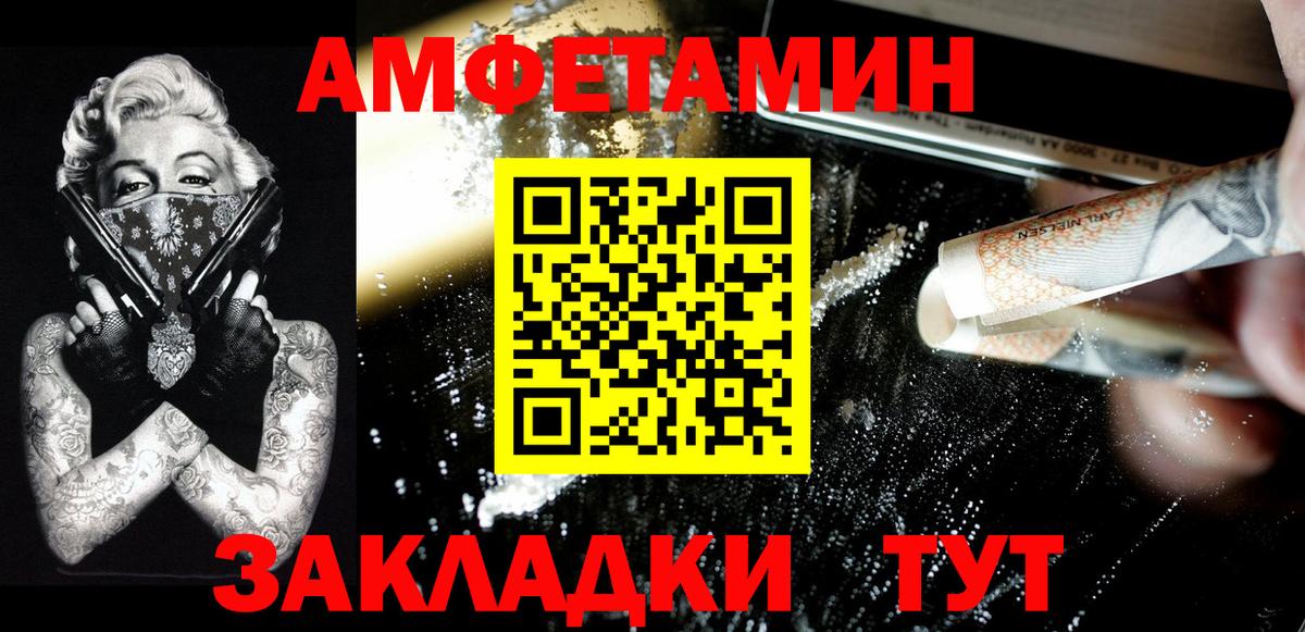Метамфетамин винт  Вход с VPN  Метамфетамин винт  Бийск 