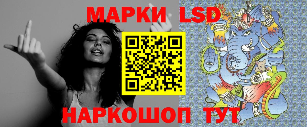 Наркотические марки 1500мкг Бийск