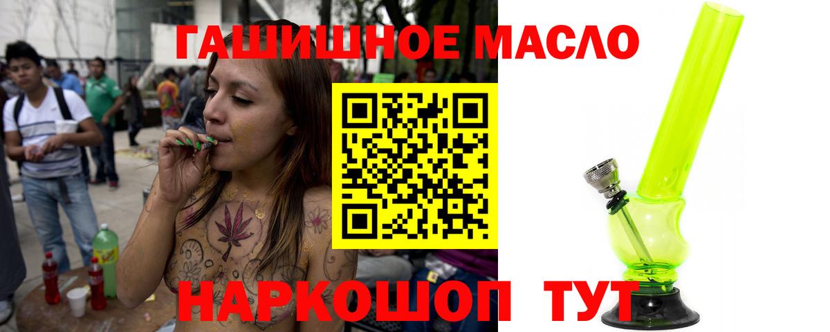 Дистиллят ТГК концентрат  сколько стоит  Вход с VPN  Бийск  ТГК THC oil 
