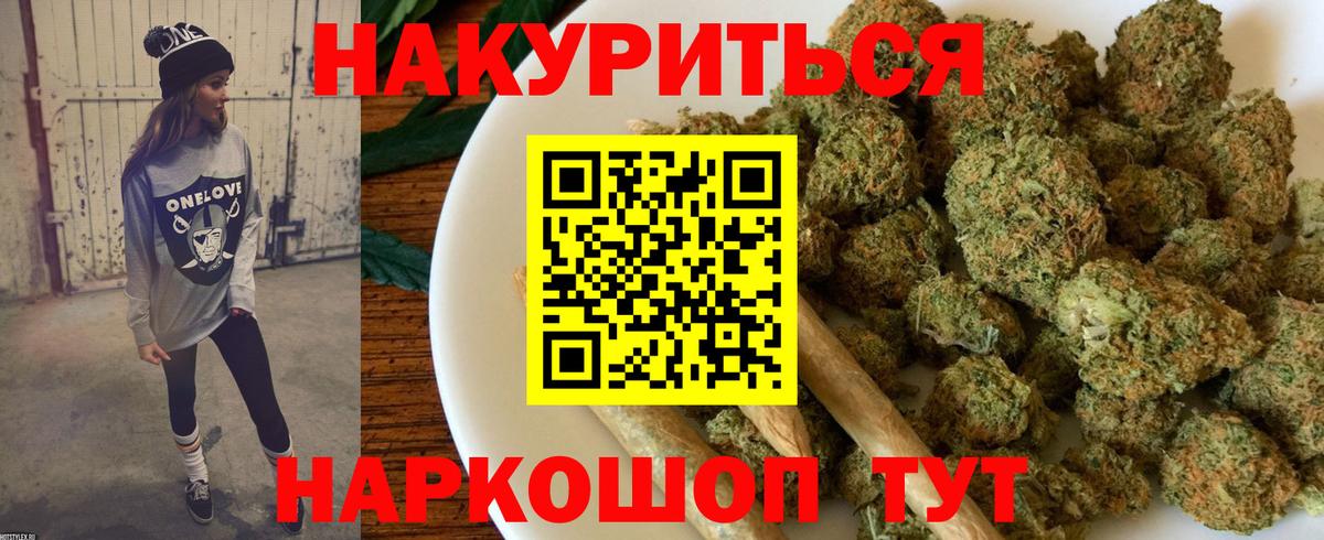 Каннабис сатива  Вход с VPN  Бийск  Шишки марихуана LSD WEED  Канабис THC 21%  Марихуана OG Kush 
