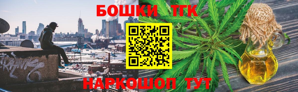 Бошки Шишки гибрид Бийск
